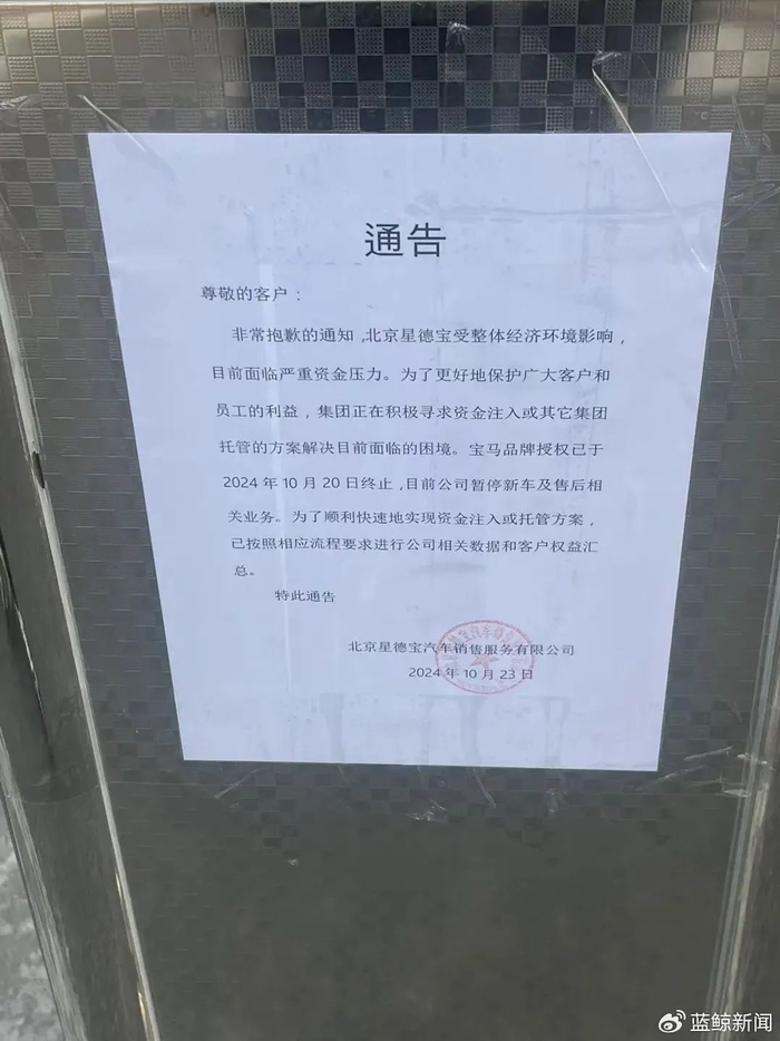 图源：蓝鲸新闻微博