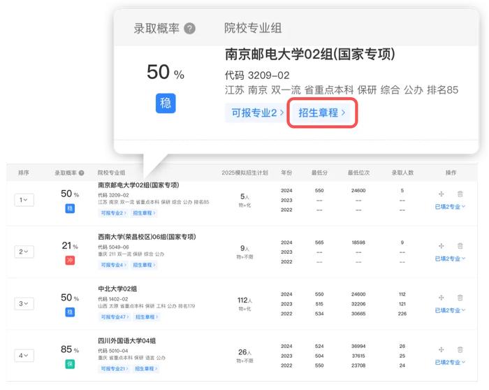 （▲仅在升学e网通网页端可查看）