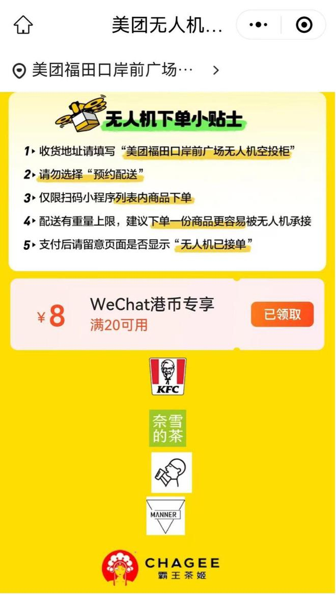 图片来源：美团小程序截图