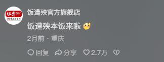 图源:抖音