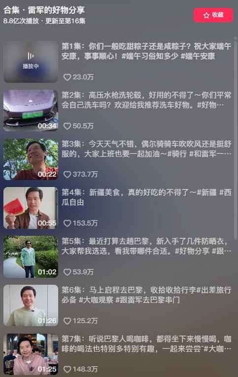 图源:抖音