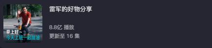 图源:抖音