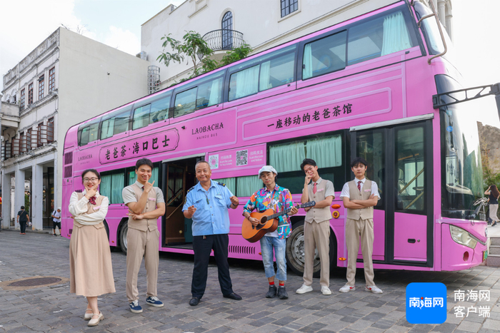 “老爸茶·海口巴士”。记者陈望 摄