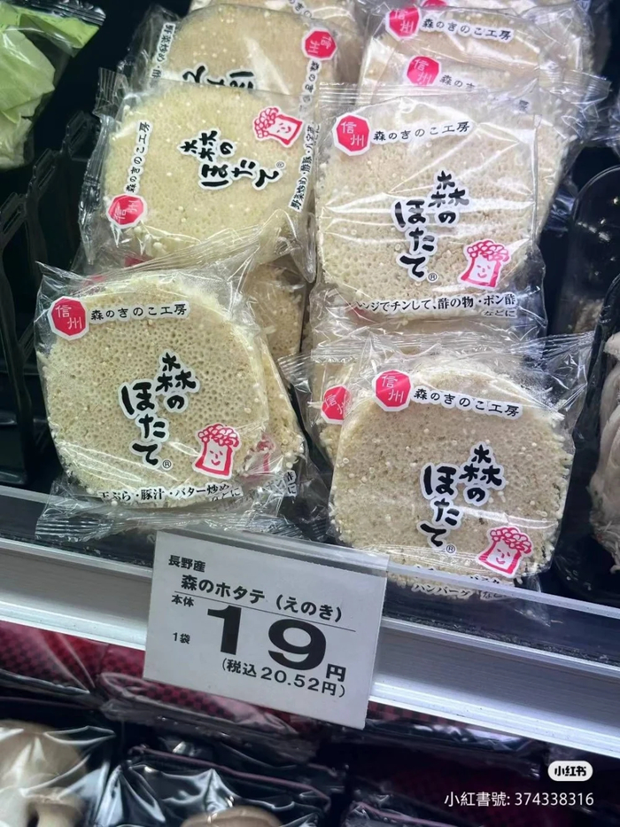 金针菇底座，一袋1块钱，图源：小红书@编辑名字