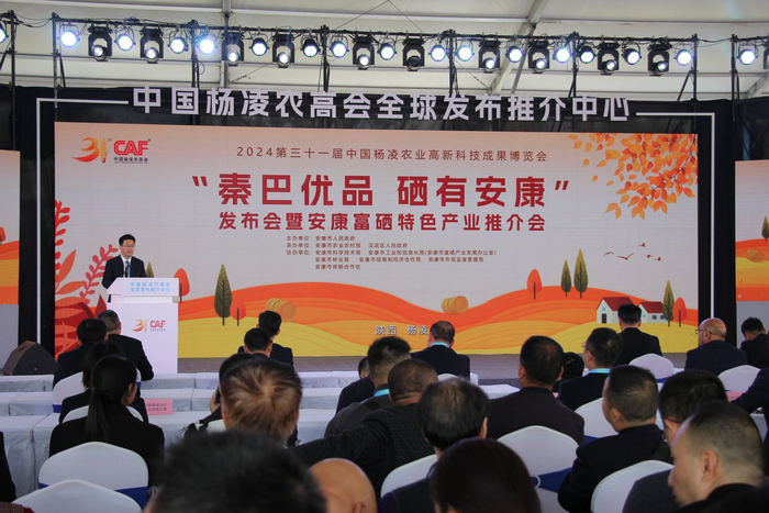 安康市委常委、统战部部长、政法委书记寇全安主持推介会