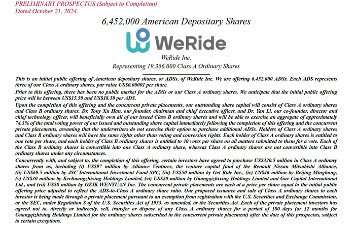 图片来源：文远知行IPO招股书