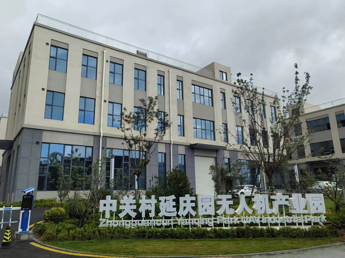 中关村延庆园无人机产业园。延庆投促中心供图