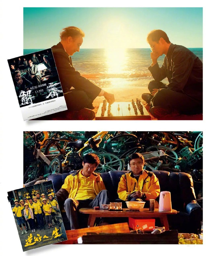 上图：《解密》海报和剧照。下图：《逆行人生》海报和剧照。