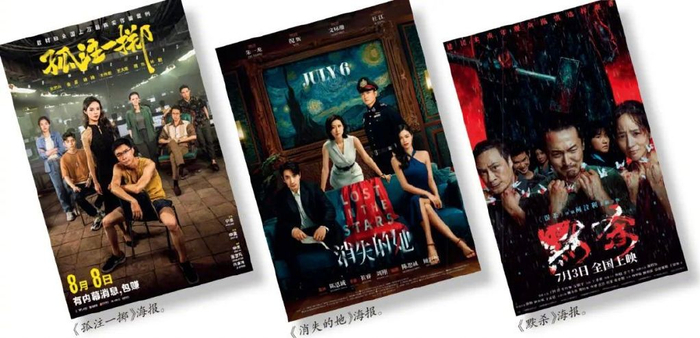 左图：《孤注一掷》海报。中图：《消失的她》海报。右图：《默杀》海报。