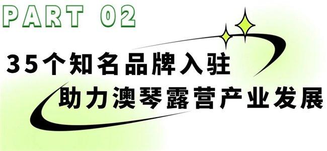 ▲露营改装车展示区