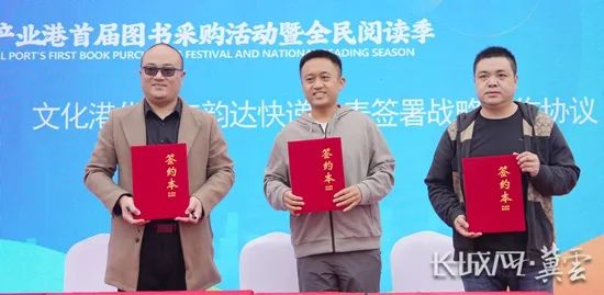 电商、快递、物流行业代表共同签署战略合作协议。长城网·冀云客户端记者 武海笑 摄