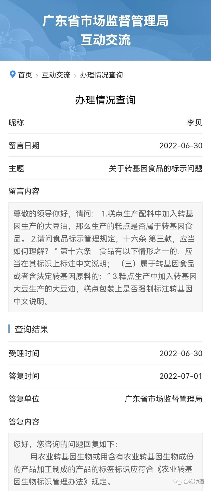 来源：小郑食话实说