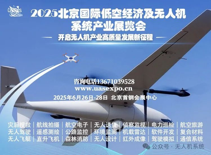 来源：无人机系统