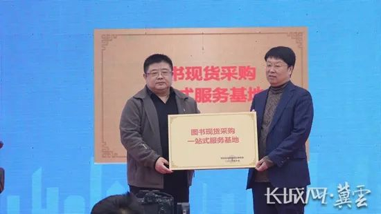 河北省出版物发行业协会向京津冀共享文化产业港授牌。长城网·冀云客户端记者 武海笑 摄