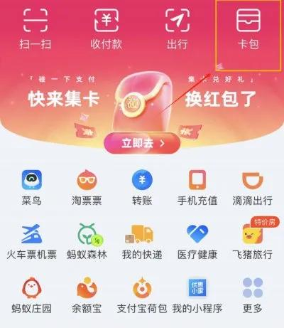 图源：支付宝（下同）