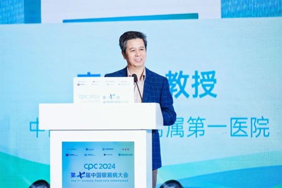 高兴华教授致辞