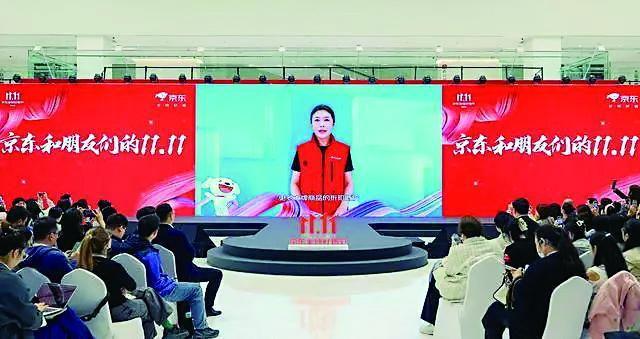     京东“双11”启动现场