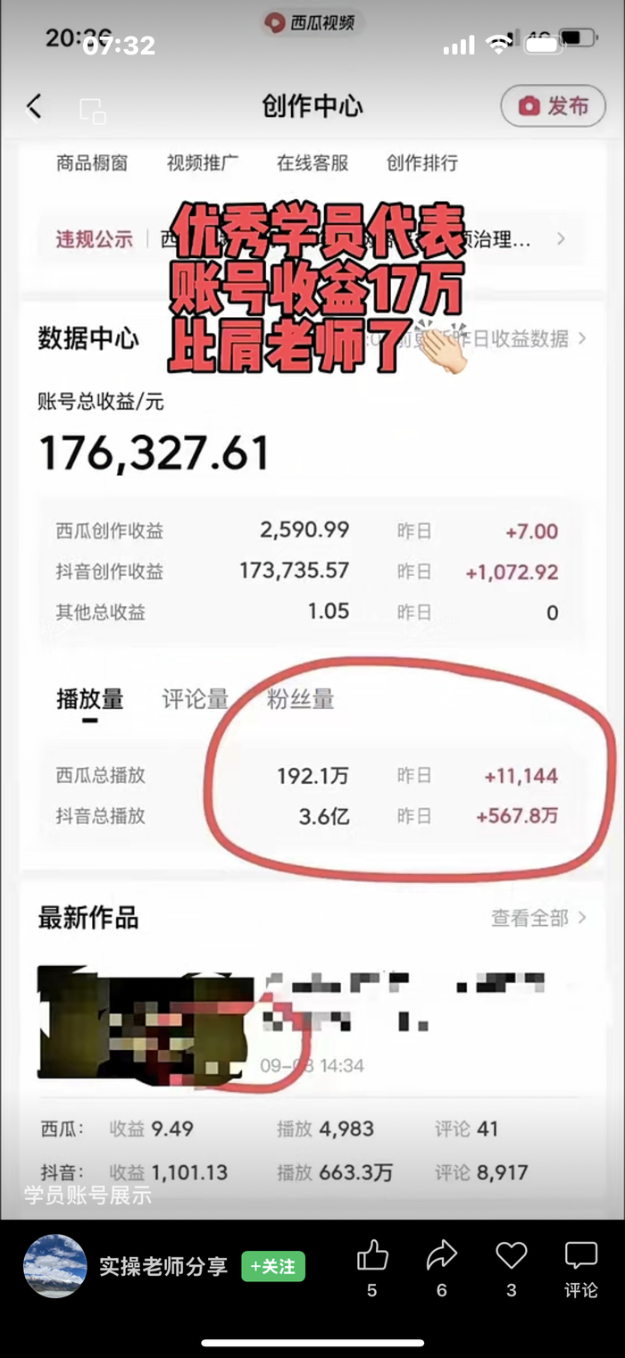 训练营狂晒学员靠AI收益的情况。