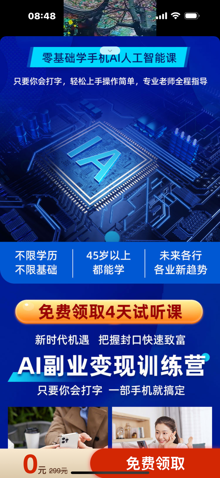 训练营以免费引流。