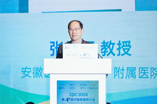 张学军教授致辞