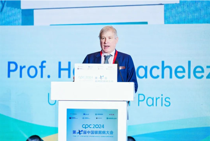 Hervé Bachelez教授致辞