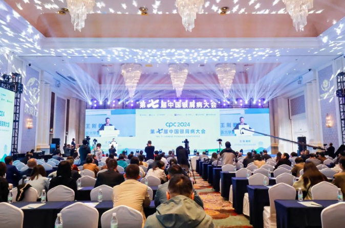 第七届中国银屑病大会现场