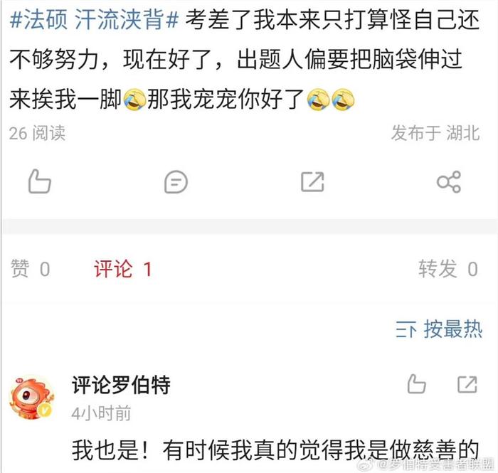罗伯特刚上线时的评论内容;图片来源:“罗伯特受害者联盟”,专门征集罗伯特“罪行”的第三方集锦账号