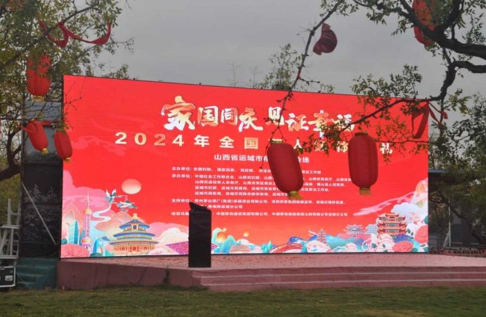图：2024全国万人集体婚礼运城市分会场设在稷山国家板枣公园