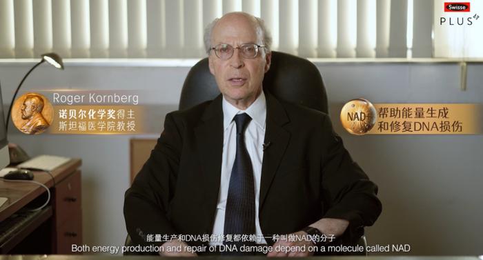 诺贝尔奖得主、斯坦福大学教授Roger Kornberg