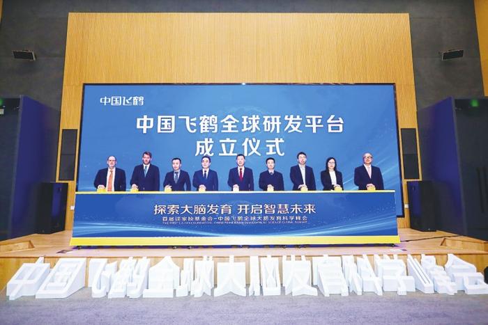 中国飞鹤成立全球研发平台