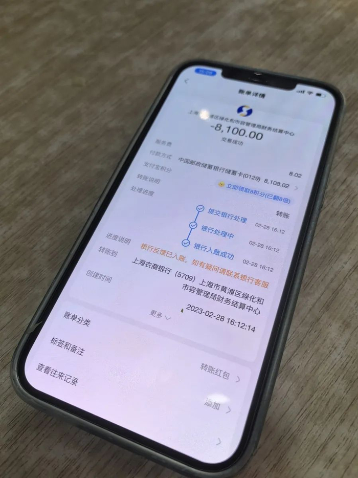 △图为2023年杨先生的垃圾处理费缴纳记录。