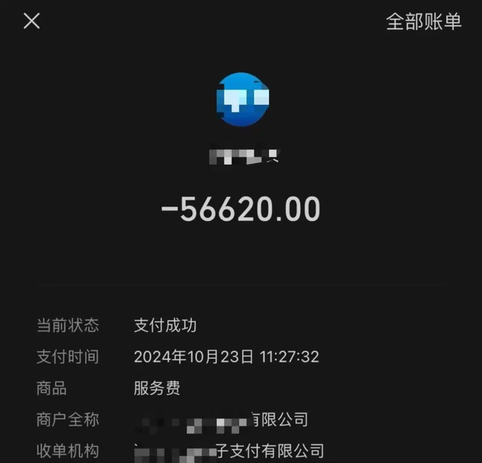 付款金额说明：购买58888元智囊团会员，群友抵扣了此前咨询、会员费，最终支付了56620元。受访者供图