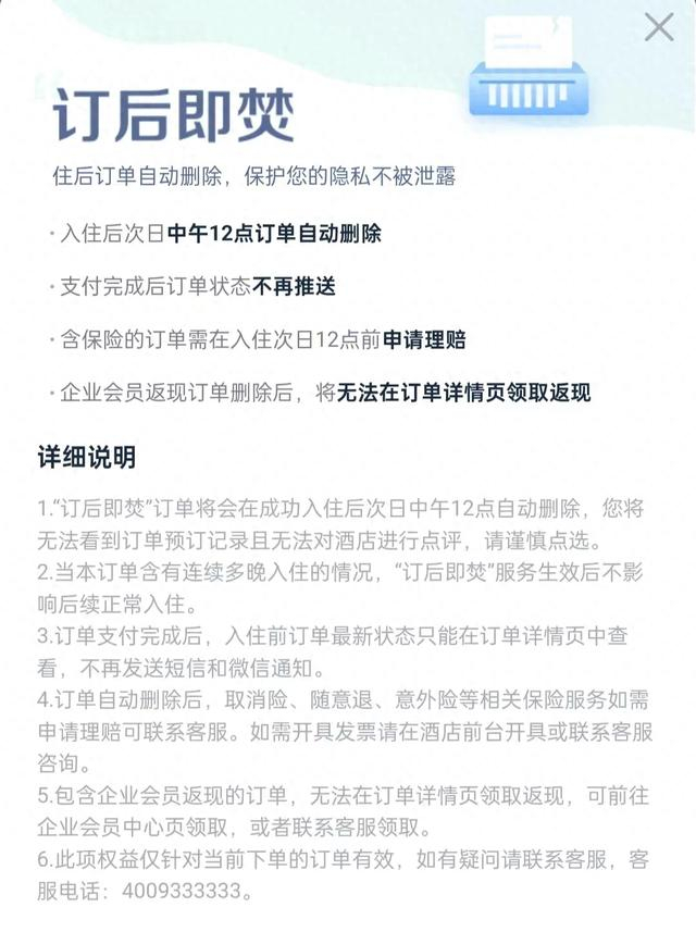 同程旅行小程序截图