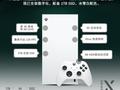 微软 Xbox Series X 游戏主机数字版开售：1TB SSD，售价 3899 元