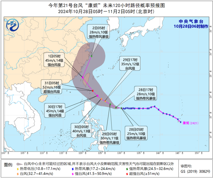 图1 今年第21号台风“康妮”未来120小时路径概率预报图
