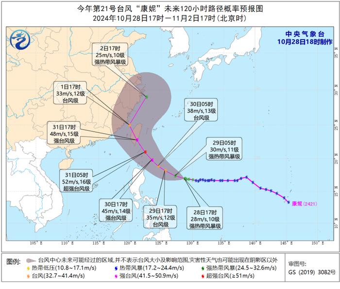 图1 今年第21号台风“康妮”未来120小时路径概率预报图