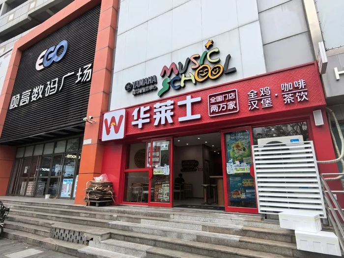 △图为陈先生经营的位于杨浦区邯郸路365号颐高数码广场底楼的“华莱士”餐饮店。