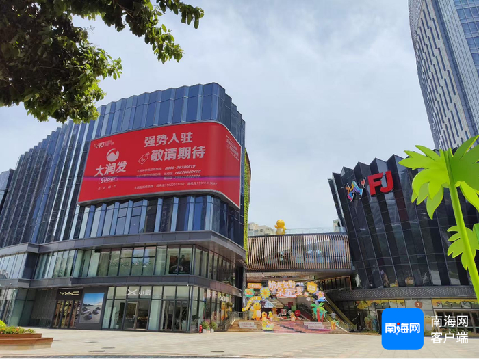 王府井海垦广场积极引进大润发super。记者 王子遥 摄
