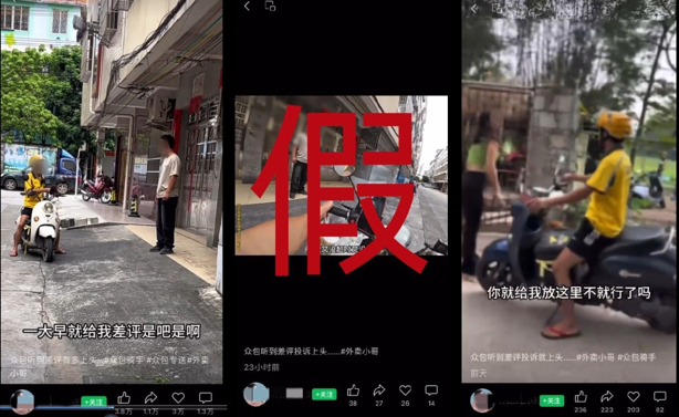 ▲王某某等4人摆拍发布的虚假视频。图源短视频平台