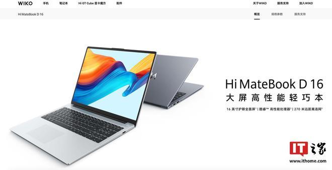 【来源:IT之家】
