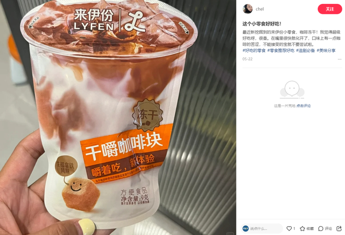 图片来源：小红书@chel