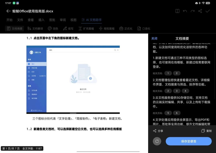 （图源：雷科技）