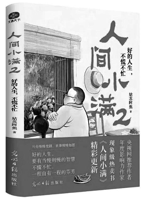 小满，即是幸福