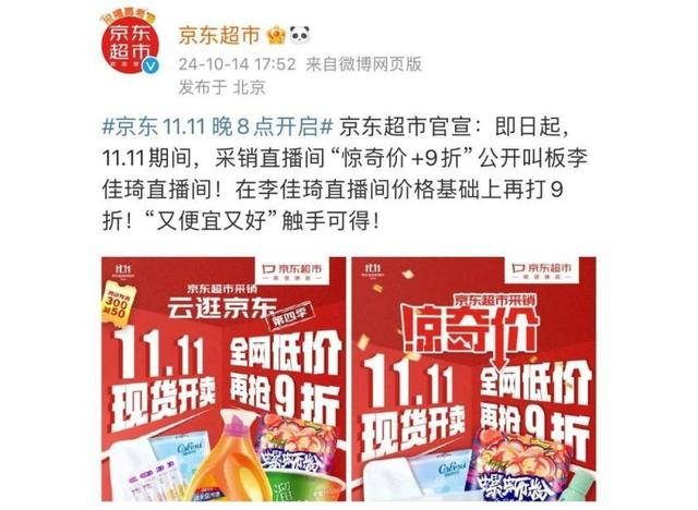 头部主播售后罗生门:投诉800条 商品贵不退差价被踢皮球(图7)