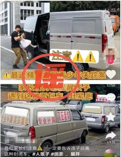 网传造谣视频截图。