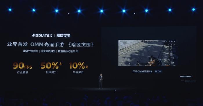 天玑9400还带来了最新升级的天玑星速引擎,可以让手游操作更灵敏、画面更流畅、画质更惊艳。