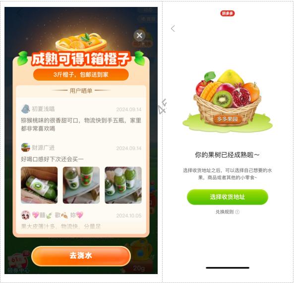 图3:“免费领水果”游戏界面，消费者通过做任务就能收获定量水果的奖励。