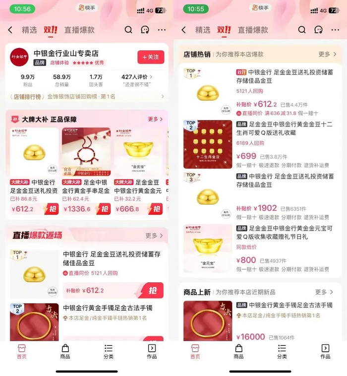 中银金行的商城单品销量，从数万件到数千件不等