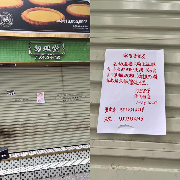 （勿理堂体育西门店 《消费者报道》记者/摄）