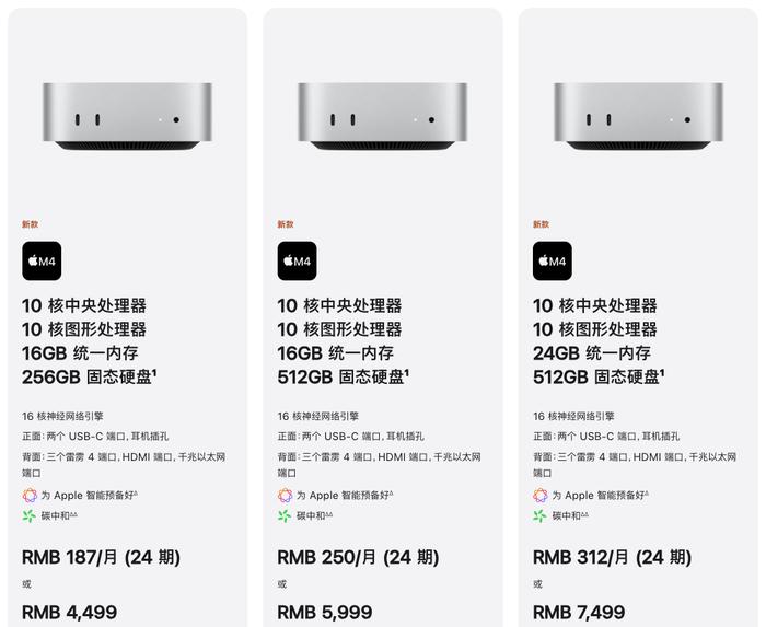 (来源:苹果中国官网)